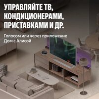Умный ИК-пульт Яндекс YNDX-00571 - Превью изображения №7 — Интернет-Магазин TECNO.BY