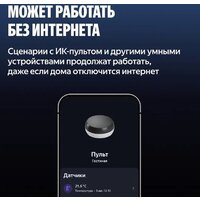 Умный ИК-пульт Яндекс YNDX-00571 - Превью изображения №12 — Интернет-Магазин TECNO.BY