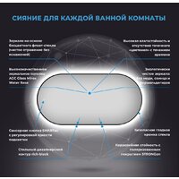 Wellsee Зеркало с фоновой LED-подсветкой 7 Rays' Spectrum 172201880, 90 x 45 см (с сенсором и регулировкой яркости освещения) Image #3