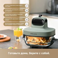 Аэрогриль (аэрофритюрница) Dreame Air Fryer PT60 (зеленый) - Превью изображения №14 — Интернет-Магазин TECNO.BY