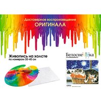 Белоснежка В тепле 527-AS Image #4