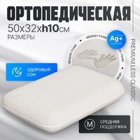 Mio Tesoro Premium Less Classic 50х32x10 (бабл белый)