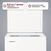 Морозильный ларь Kraft BD(W)-150RX - Превью изображения №3 — Интернет-Магазин TECNO.BY