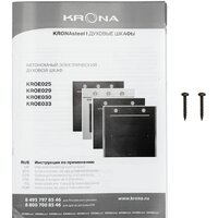 Krona Quendel 60 BL/S Image #18