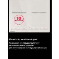 Варочная панель MAUNFELD CVI594SF2BG - Превью изображения №14 — Интернет-Магазин TECNO.BY