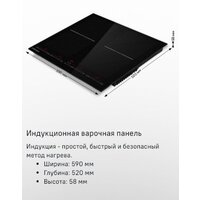Варочная панель MAUNFELD CVI594SF2BG - Превью изображения №7 — Интернет-Магазин TECNO.BY