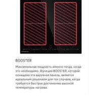Варочная панель MAUNFELD CVI594SF2BG - Превью изображения №11 — Интернет-Магазин TECNO.BY