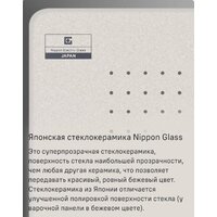 Варочная панель MAUNFELD CVI594SF2BG - Превью изображения №16 — Интернет-Магазин TECNO.BY