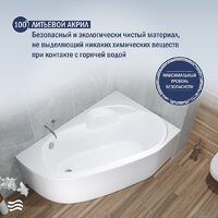 Ванна Lauter Valencia 170x110 2102170R (с каркасом и сифоном 21Y32000 хром) - Превью изображения №5 — Интернет-Магазин TECNO.BY