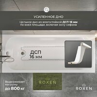 Ванна Roxen Alfa 240120-1870 - Превью изображения №11 — Интернет-Магазин TECNO.BY