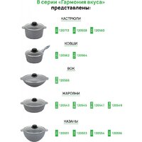 Elan Gallery Гармония вкуса +крышки 120591+2 (4пр, серый мрамор) Image #7