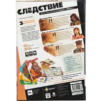 Эврикус Следствие. Детективы-репортёры Адель и Невилл Image #2