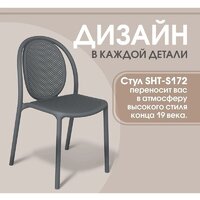 Sheffilton SHT-S172 (темно-серый) Image #3