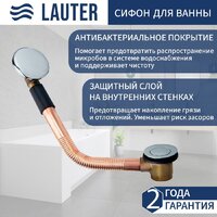 Ванна Lauter Haven 150 /21202005 (с ножками и сифоном 21Y11020 хром) - Превью изображения №2 — Интернет-Магазин TECNO.BY