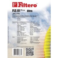 Комплект одноразовых мешков Filtero FLS 01 Ultra ЭКСТРА S-bag - Превью изображения №2 — Интернет-Магазин TECNO.BY