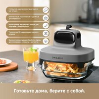 Аэрогриль (аэрофритюрница) Dreame Air Fryer PT60 (серый) - Превью изображения №16 — Интернет-Магазин TECNO.BY