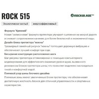 Летние шины Rockblade Rock 515 215/70R15 98H - Превью изображения №3 — Интернет-Магазин TECNO.BY
