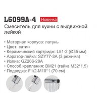 Ledeme L6099A-4 Image #3