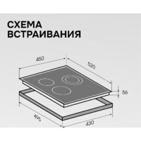 Варочная панель Zigmund & Shtain CN 53.4 B - Превью изображения №11 — Интернет-Магазин TECNO.BY