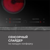 Варочная панель Zigmund & Shtain CN 53.4 B - Превью изображения №6 — Интернет-Магазин TECNO.BY