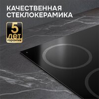 Варочная панель Zigmund & Shtain CN 53.4 B - Превью изображения №10 — Интернет-Магазин TECNO.BY