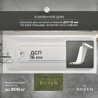 Ванна Roxen Modern 240140-1570 150x70 - Превью изображения №15 — Интернет-Магазин TECNO.BY