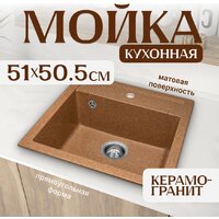 Saniteco Terra (терракот)