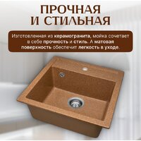 Saniteco Terra (терракот) Image #3