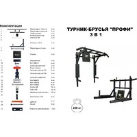 Absolute Champion Профи 3 в 1 АЧ 14938 (черный) Image #5