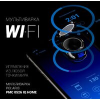 Polaris PMC 0526 IQ Home Image #7