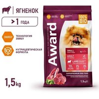 Award Adult Small с ягненком и индейкой с добавлением брокколи и брусники 1.5 кг Image #3