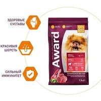 Award Adult Small с ягненком и индейкой с добавлением брокколи и брусники 1.5 кг Image #4