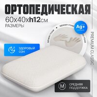 Mio Tesoro Premium Classic_М 60х40х12 (бабл белый)