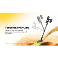 Пылесос Roborock H60 Ultra (с евровилкой) - Превью изображения №32 — Интернет-Магазин TECNO.BY