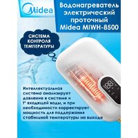 Проточный электрический водонагреватель Midea MIWH-8500 - Превью изображения №4 — Интернет-Магазин TECNO.BY