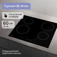 Варочная панель Zigmund & Shtain CN 52.6 B - Превью изображения №3 — Интернет-Магазин TECNO.BY