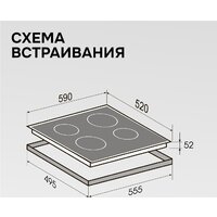 Варочная панель Zigmund & Shtain CN 52.6 B - Превью изображения №10 — Интернет-Магазин TECNO.BY