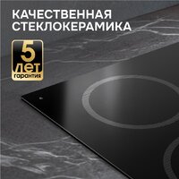 Варочная панель Zigmund & Shtain CN 52.6 B - Превью изображения №9 — Интернет-Магазин TECNO.BY