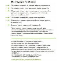 M-Group Капля Люкс 11030104 (белый ротанг/зеленая подушка) Image #9