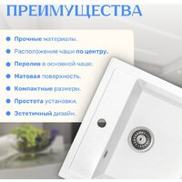 Saniteco Terra (белый) Image #4
