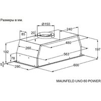 Кухонная вытяжка MAUNFELD Uno 60 Power (черный) - Превью изображения №3 — Интернет-Магазин TECNO.BY