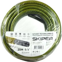 Skiper Трехслойный (5/8