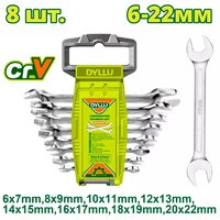 Dyllu DTDS2208 (8 предметов)