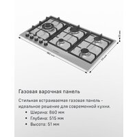 Варочная панель MAUNFELD EGHS.95.33CS/G - Превью изображения №21 — Интернет-Магазин TECNO.BY