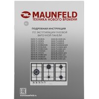 Варочная панель MAUNFELD EGHS.95.33CS/G - Превью изображения №15 — Интернет-Магазин TECNO.BY