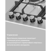 Варочная панель MAUNFELD EGHS.95.33CS/G - Превью изображения №26 — Интернет-Магазин TECNO.BY