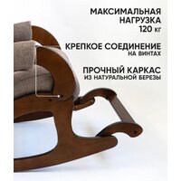 Glider Аоста (светло-коричневый/орех антик) Image #7