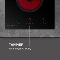 Варочная панель Zigmund & Shtain CN 41.3 B - Превью изображения №6 — Интернет-Магазин TECNO.BY
