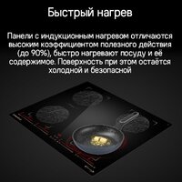 Варочная панель MAUNFELD CVI594SB2BKF Inverter - Превью изображения №9 — Интернет-Магазин TECNO.BY