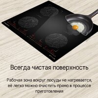 Варочная панель MAUNFELD CVI594SB2BKF Inverter - Превью изображения №12 — Интернет-Магазин TECNO.BY